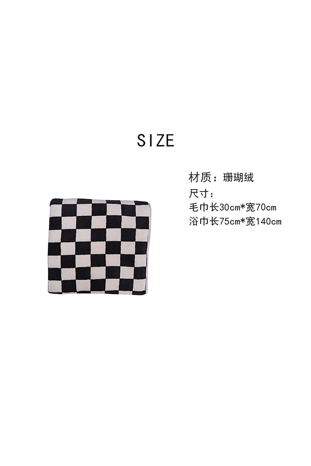 Black Fuzzy Checkerboard Bath Towel Set
