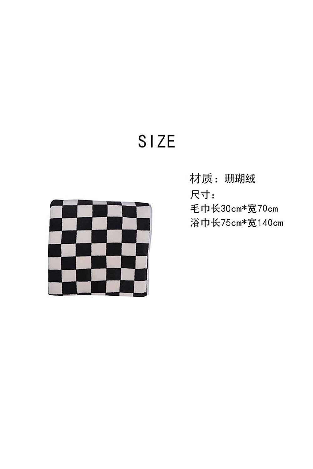 Black Fuzzy Checkerboard Bath Towel Set